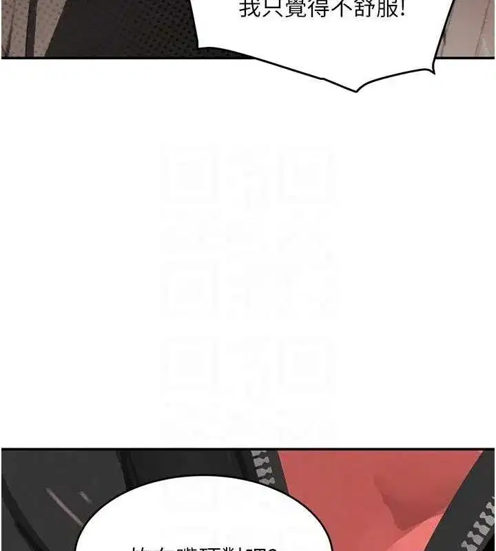 第46話-包廂內的淫亂呻吟聲