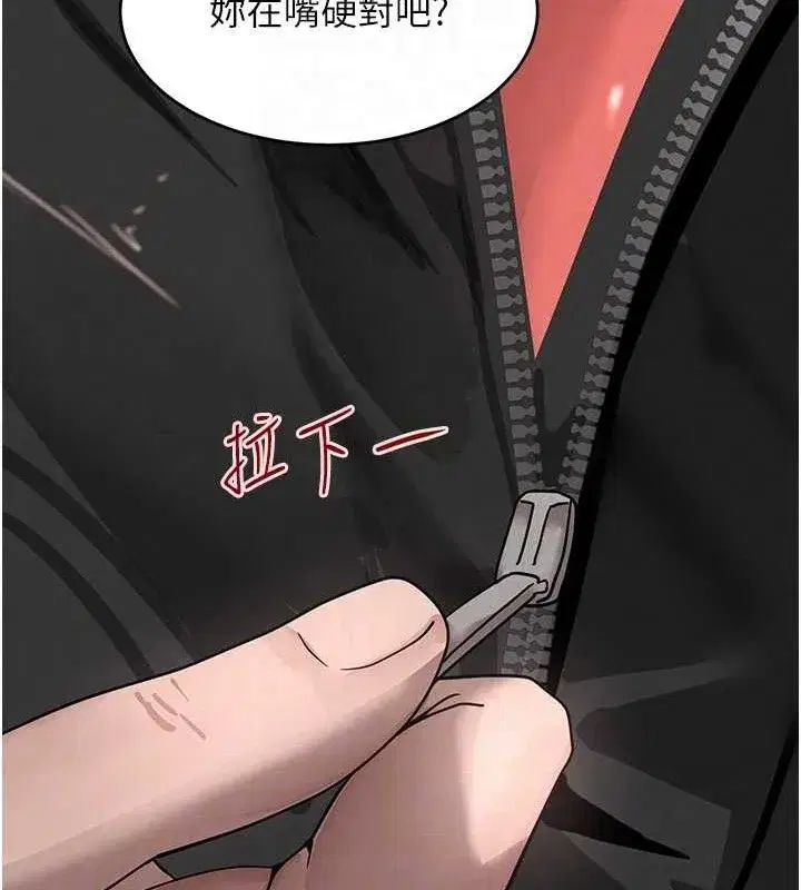 第46話-包廂內的淫亂呻吟聲