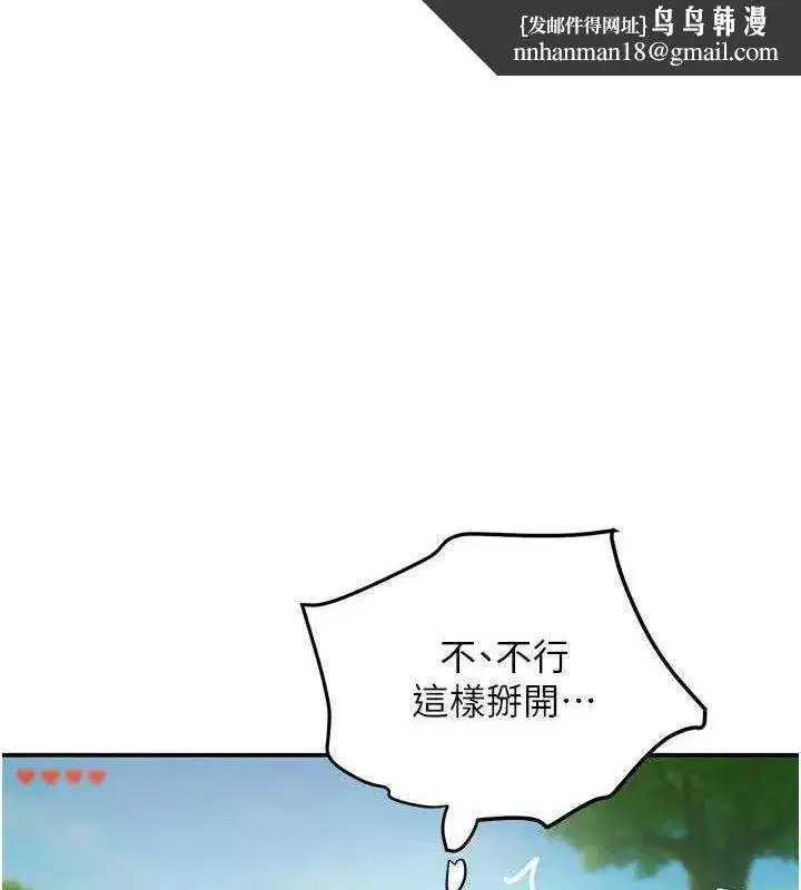 第47話-摩擦碰撞出的愛意