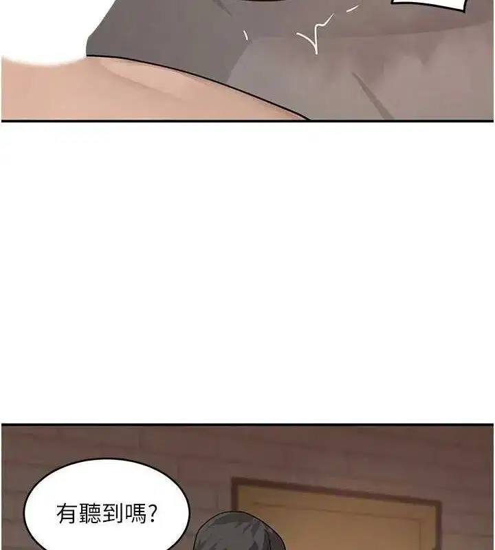 第47話-摩擦碰撞出的愛意