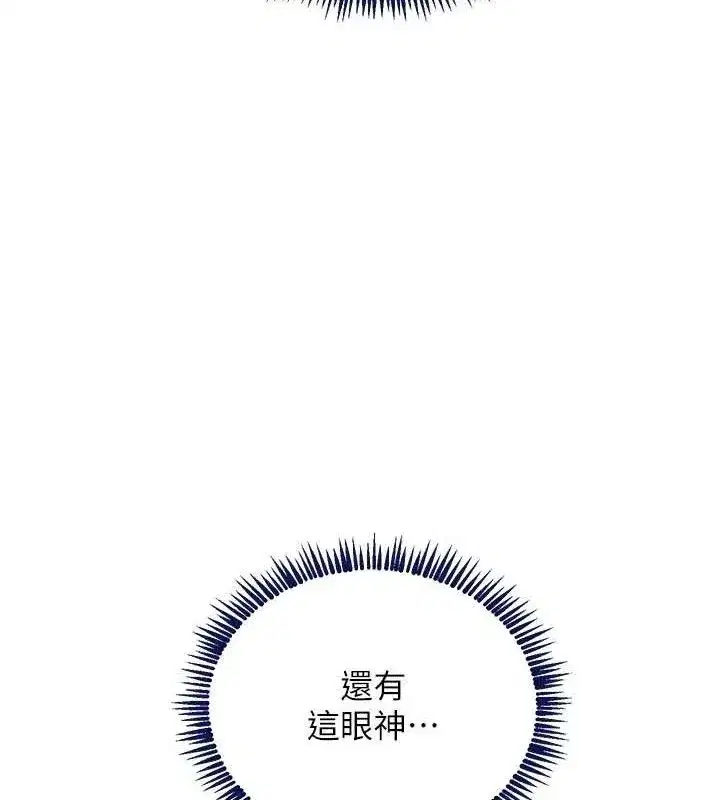 第47話-摩擦碰撞出的愛意