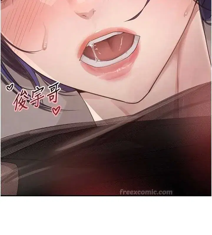 第47話-摩擦碰撞出的愛意