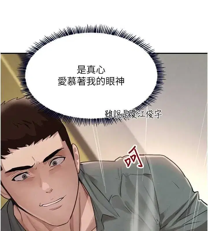 第47話-摩擦碰撞出的愛意
