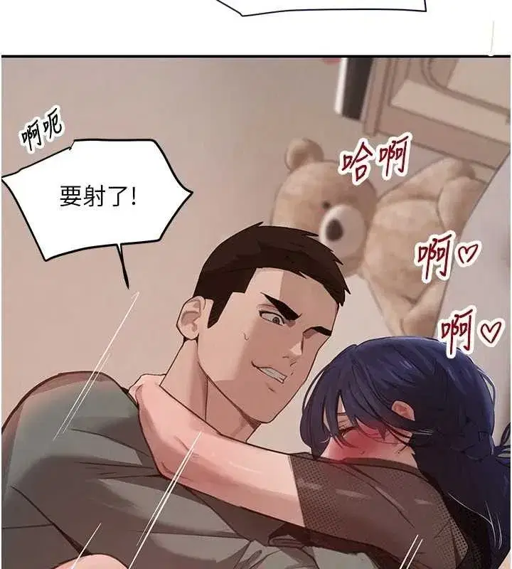 第47話-摩擦碰撞出的愛意