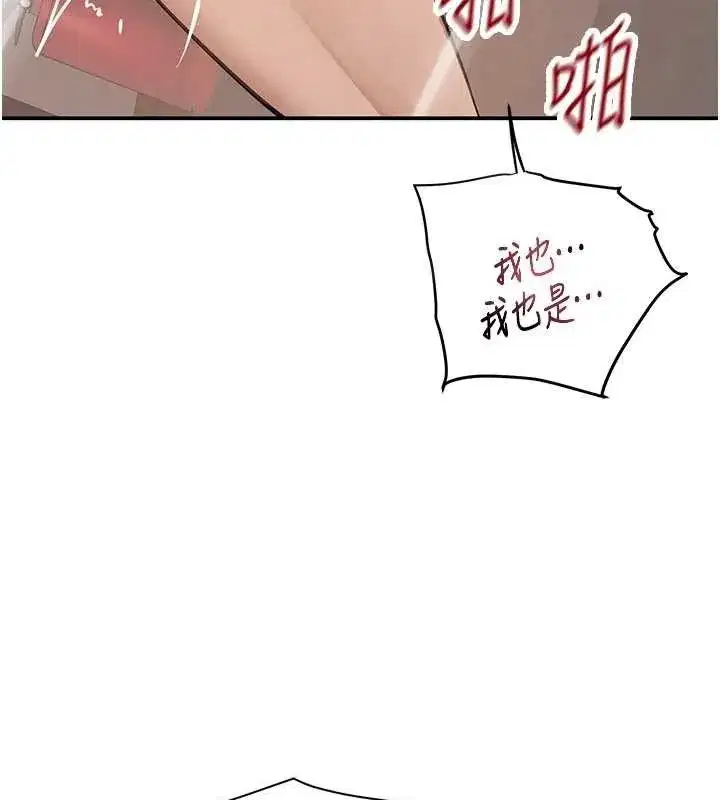 第47話-摩擦碰撞出的愛意