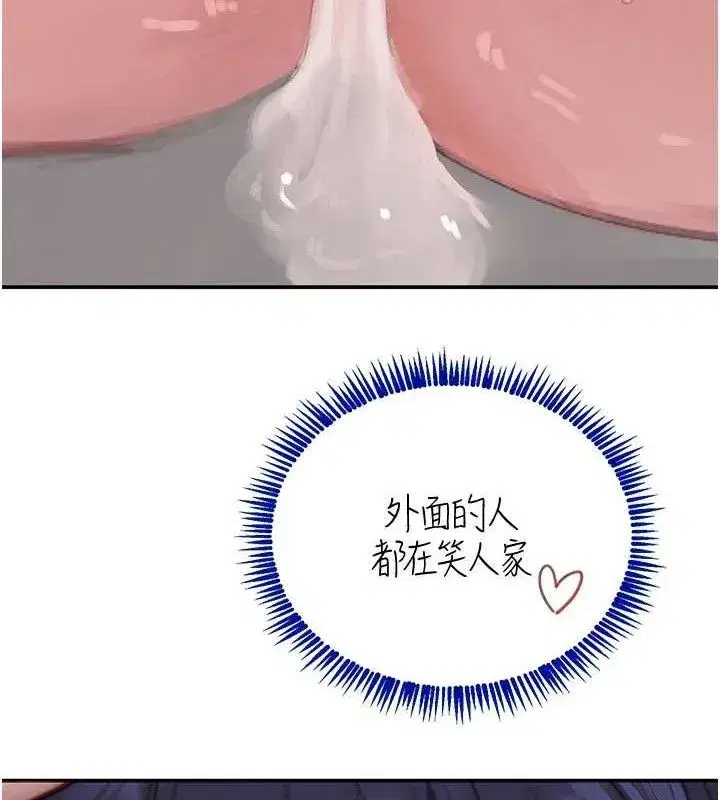 第47話-摩擦碰撞出的愛意