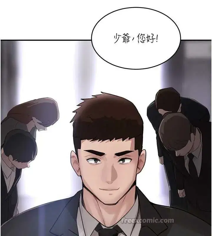 第47話-摩擦碰撞出的愛意