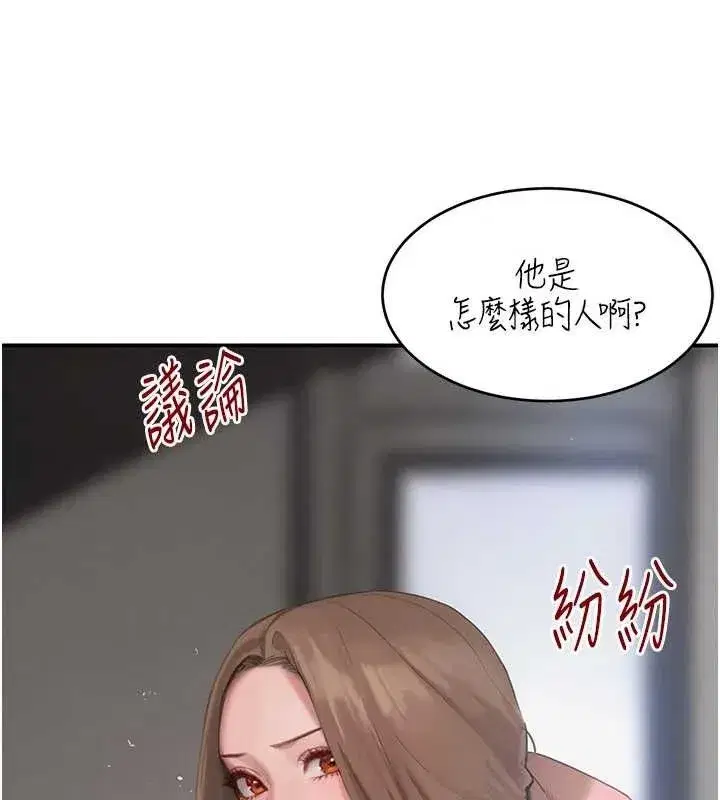 第47話-摩擦碰撞出的愛意