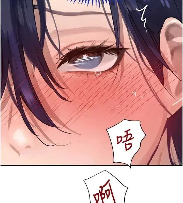 第47話-摩擦碰撞出的愛意