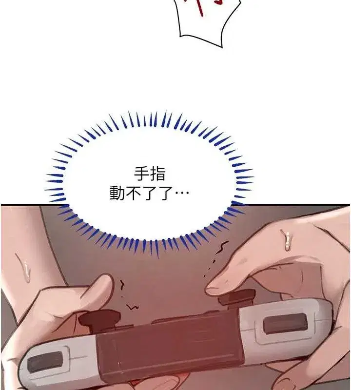 第47話-摩擦碰撞出的愛意