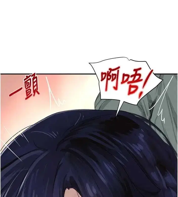 第47話-摩擦碰撞出的愛意