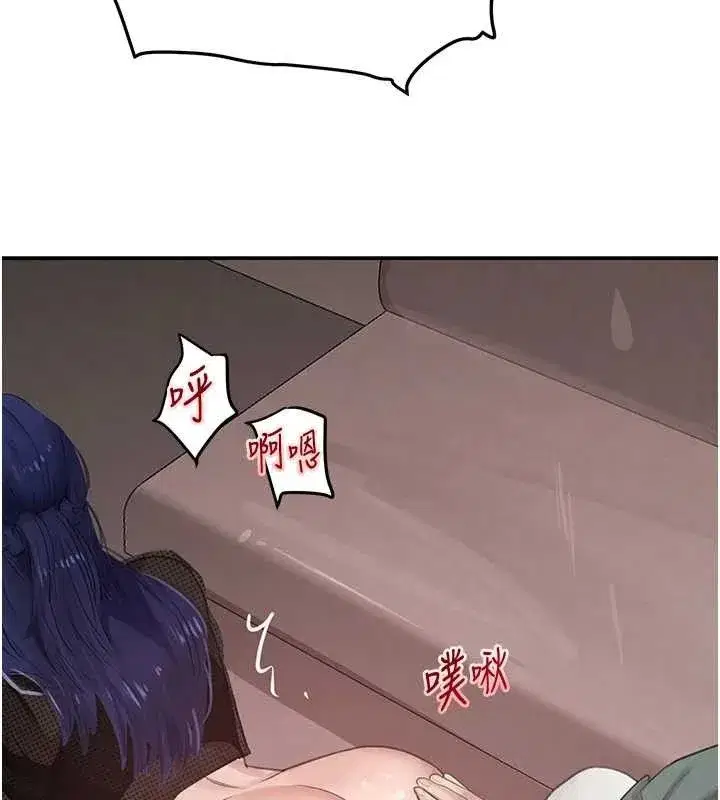 第47話-摩擦碰撞出的愛意