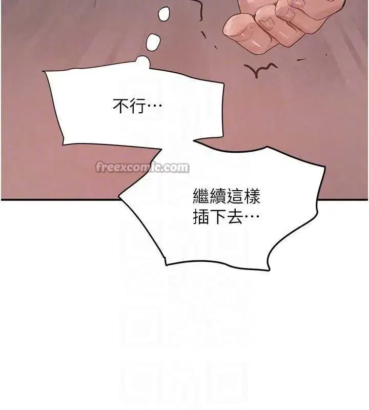第47話-摩擦碰撞出的愛意