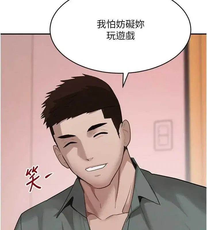 第47話-摩擦碰撞出的愛意