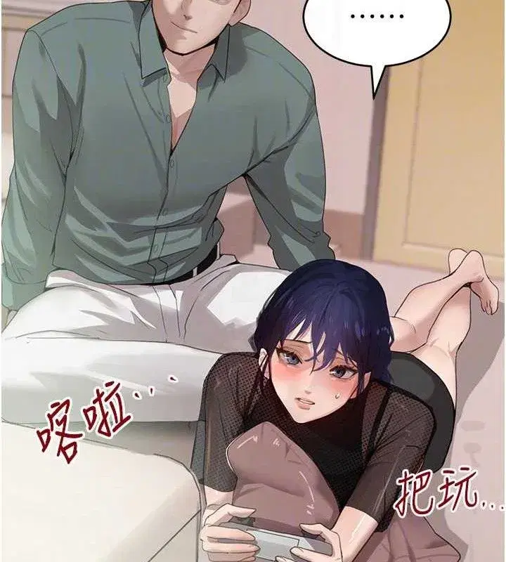 第47話-摩擦碰撞出的愛意