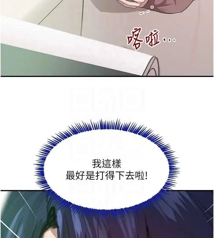 第47話-摩擦碰撞出的愛意