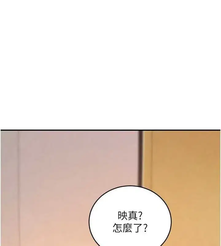 第47話-摩擦碰撞出的愛意