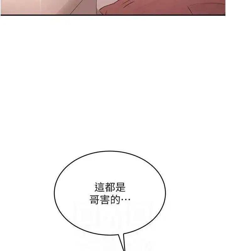 第47話-摩擦碰撞出的愛意