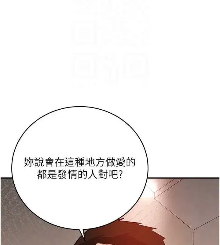 第47話-摩擦碰撞出的愛意