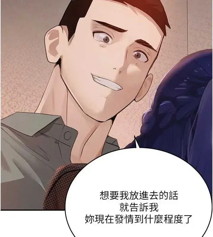 第47話-摩擦碰撞出的愛意