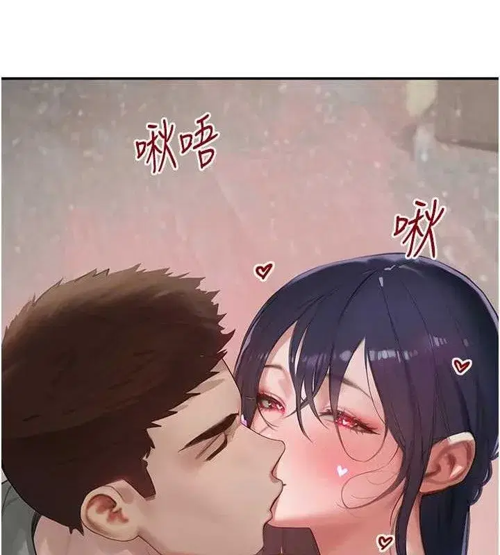 第47話-摩擦碰撞出的愛意