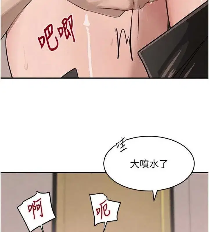 第47話-摩擦碰撞出的愛意