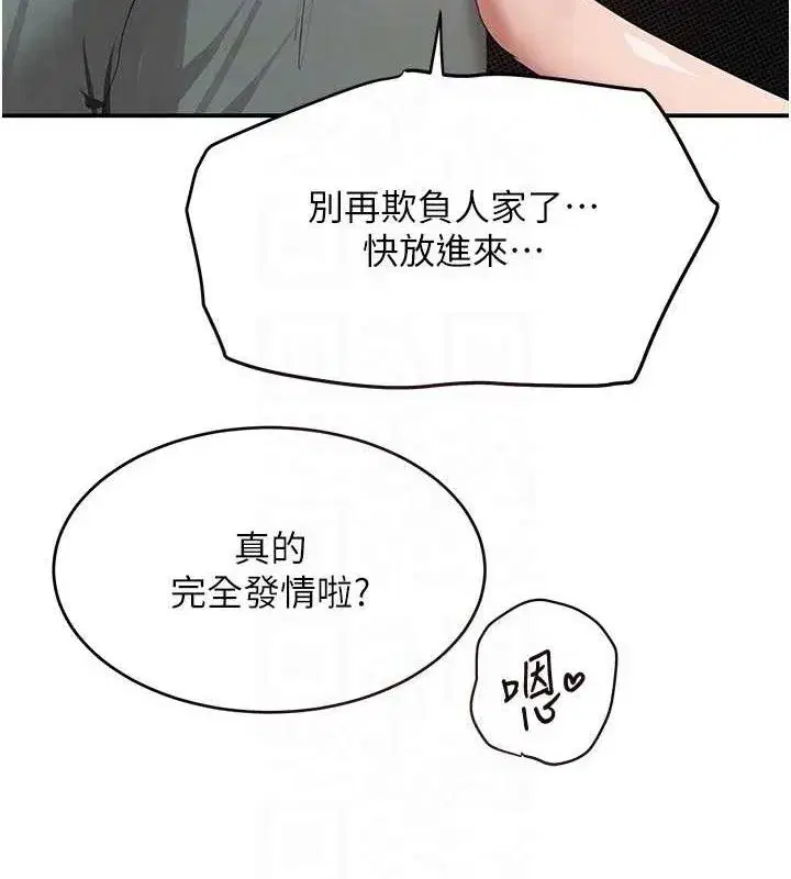 第47話-摩擦碰撞出的愛意