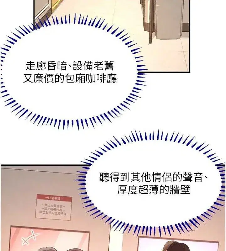 第47話-摩擦碰撞出的愛意