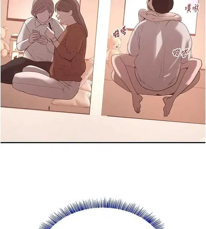 第47話-摩擦碰撞出的愛意