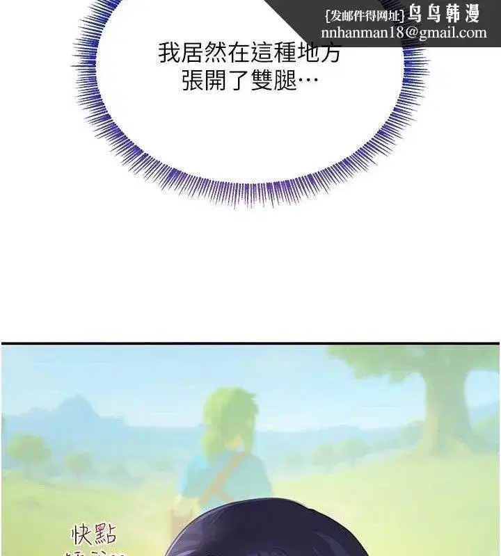 第47話-摩擦碰撞出的愛意