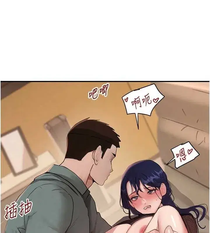 第47話-摩擦碰撞出的愛意