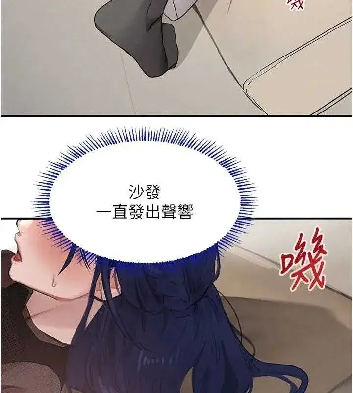 第47話-摩擦碰撞出的愛意