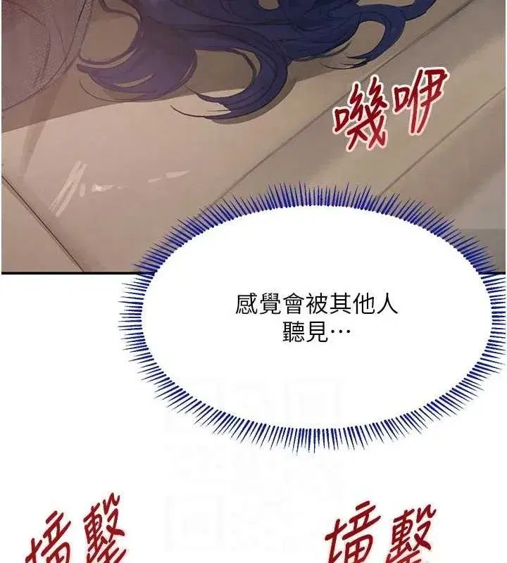 第47話-摩擦碰撞出的愛意