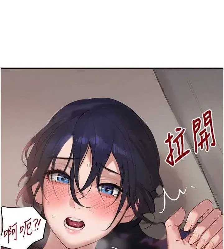 第47話-摩擦碰撞出的愛意