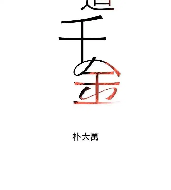 第47話-摩擦碰撞出的愛意