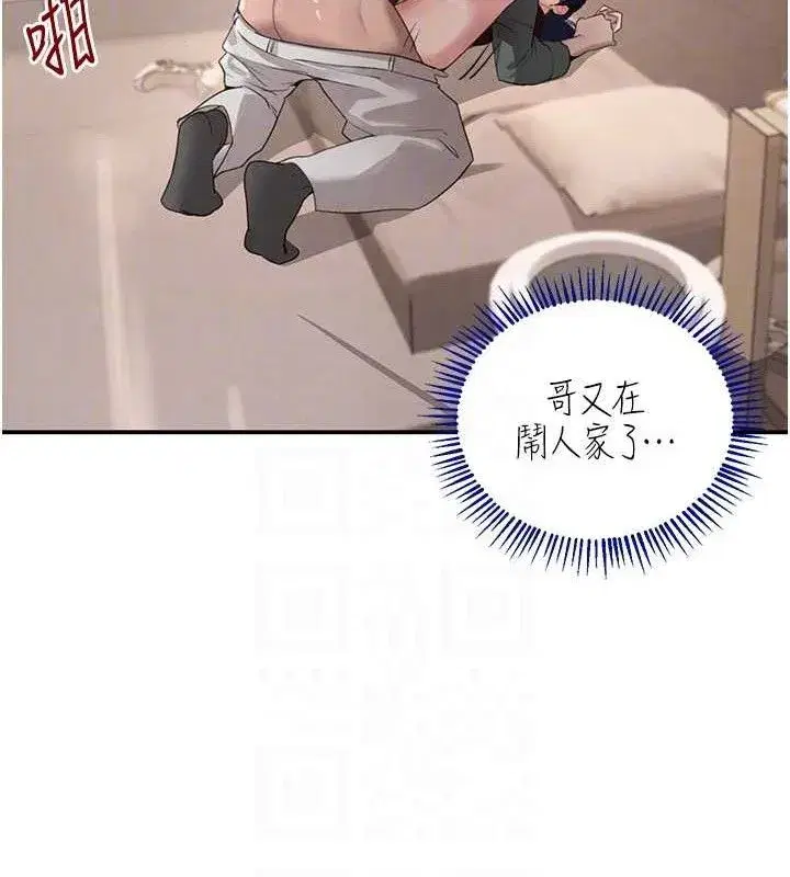 第47話-摩擦碰撞出的愛意