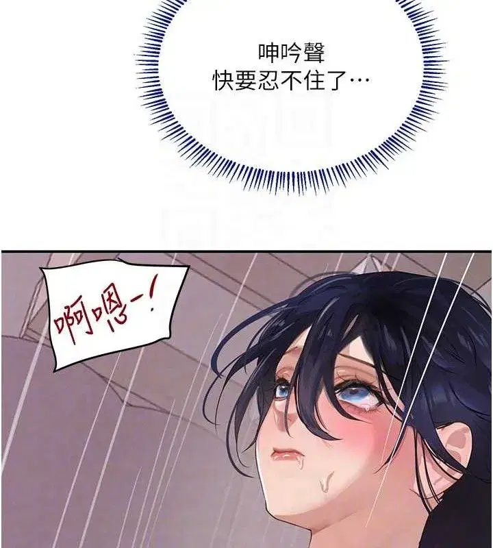 第47話-摩擦碰撞出的愛意