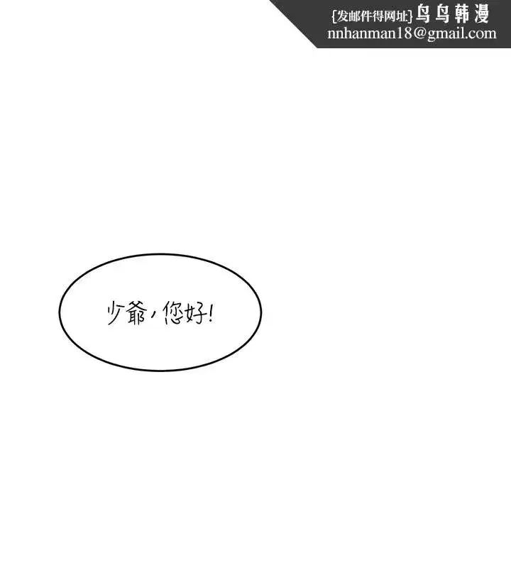 第48話-夜半教訓女淫賊