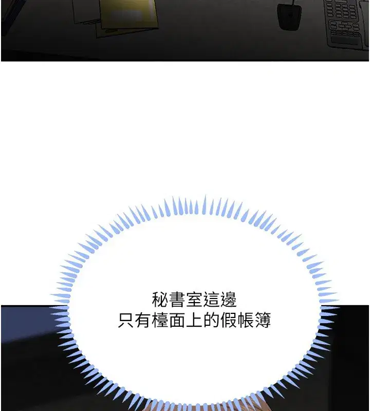 第48話-夜半教訓女淫賊