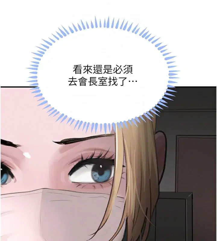 第48話-夜半教訓女淫賊