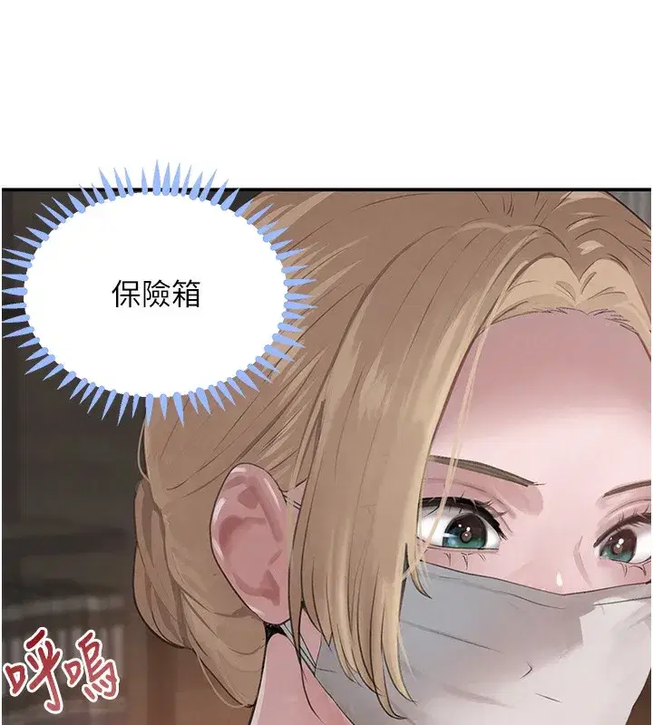 第48話-夜半教訓女淫賊