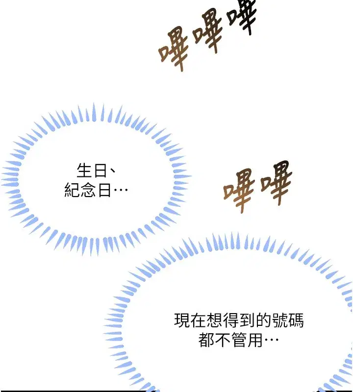 第48話-夜半教訓女淫賊