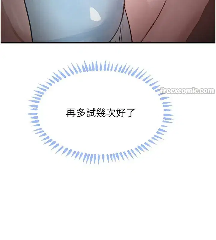 第48話-夜半教訓女淫賊