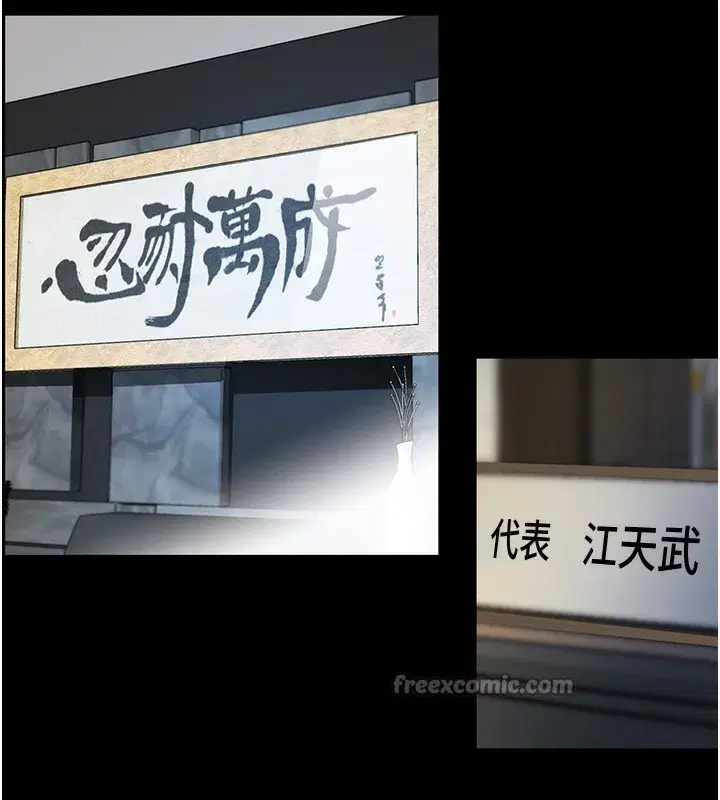 第48話-夜半教訓女淫賊