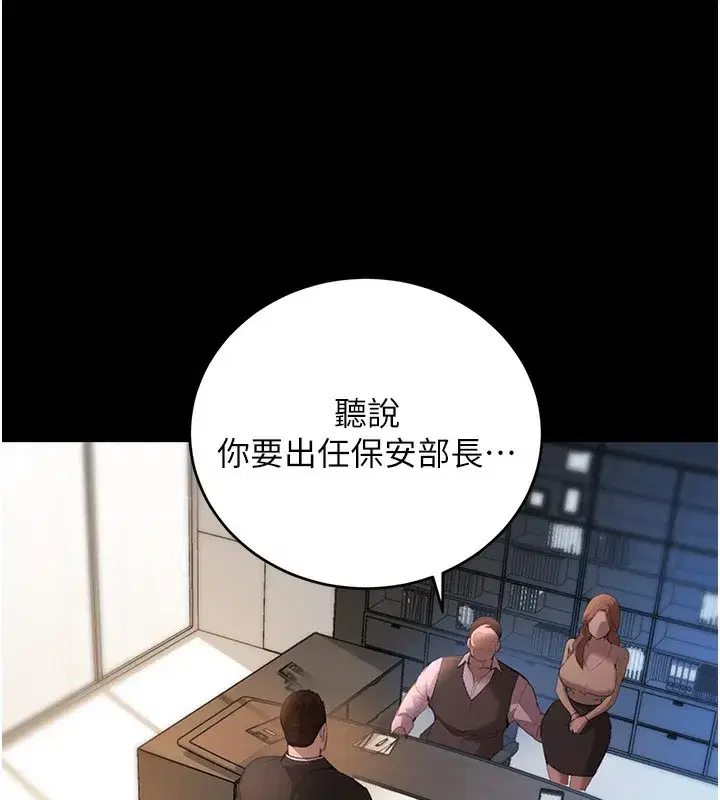 第48話-夜半教訓女淫賊