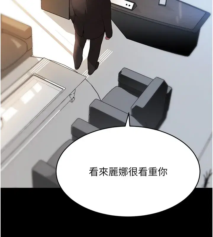 第48話-夜半教訓女淫賊