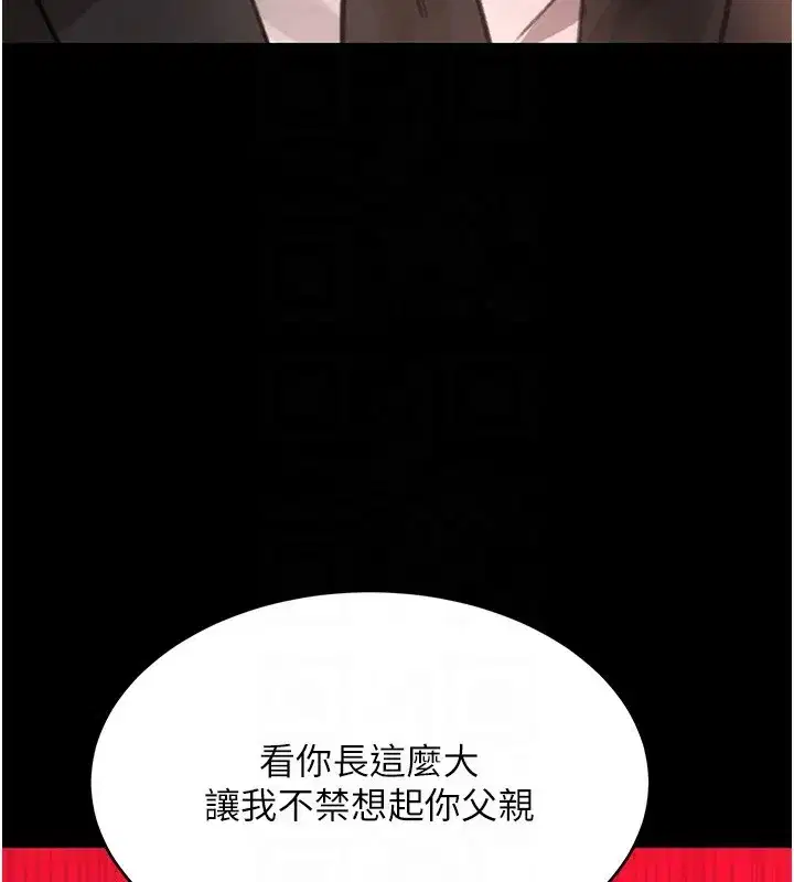 第48話-夜半教訓女淫賊