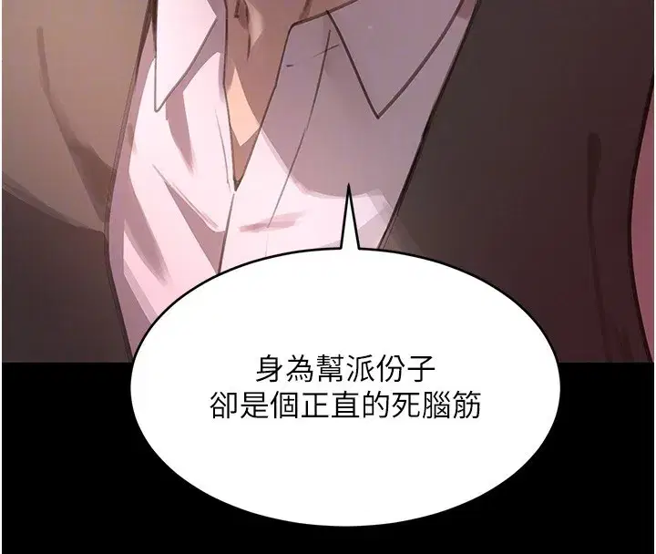 第48話-夜半教訓女淫賊