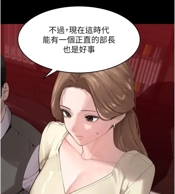 第48話-夜半教訓女淫賊