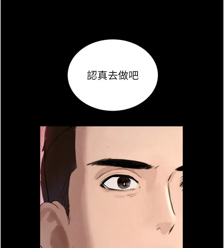 第48話-夜半教訓女淫賊